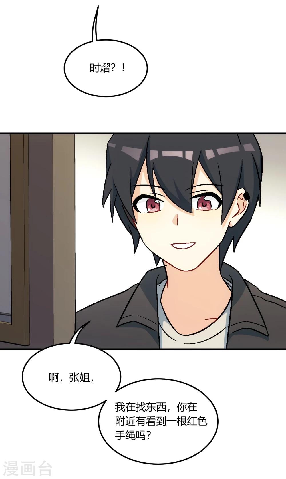 第13话 遭遇挫折，人心叵测。(1/2)-第14话