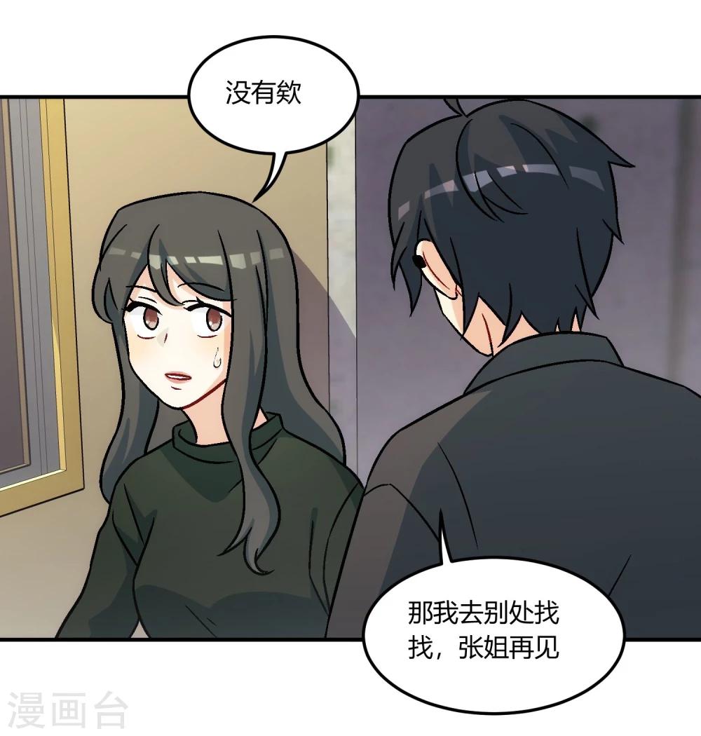 第13话 遭遇挫折，人心叵测。(1/2)-第14话