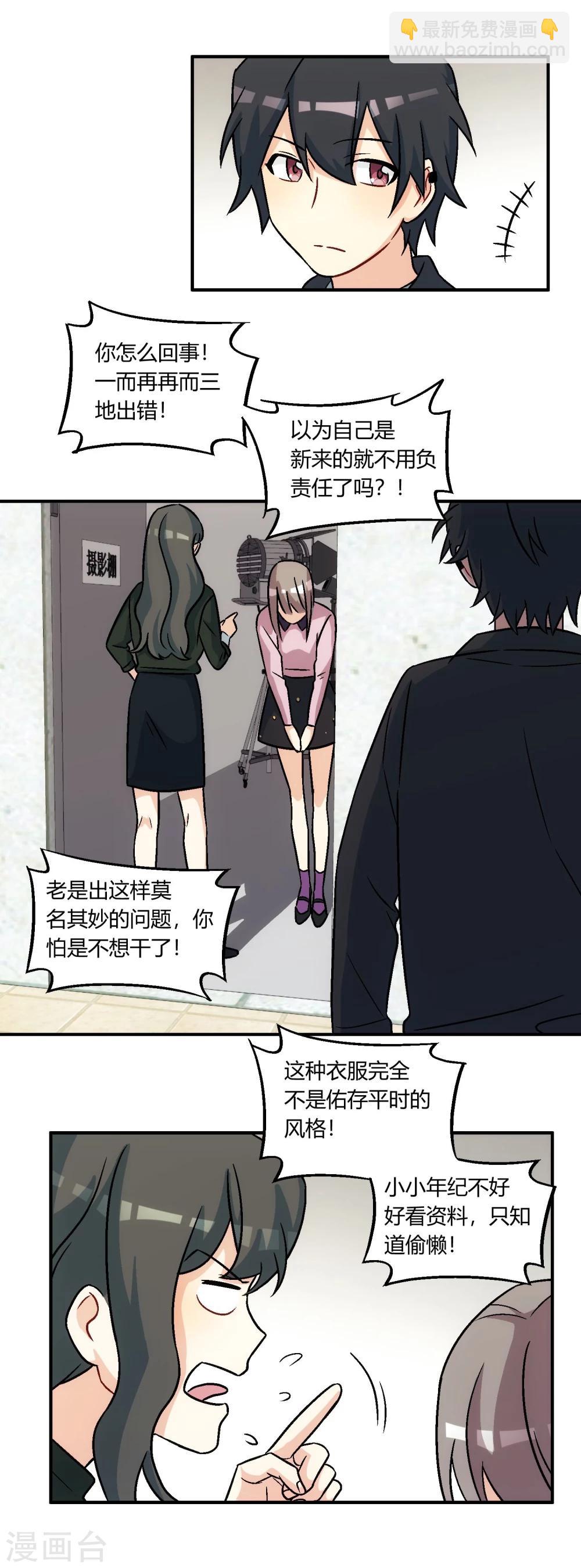 第13话 遭遇挫折，人心叵测。(1/2)-第14话