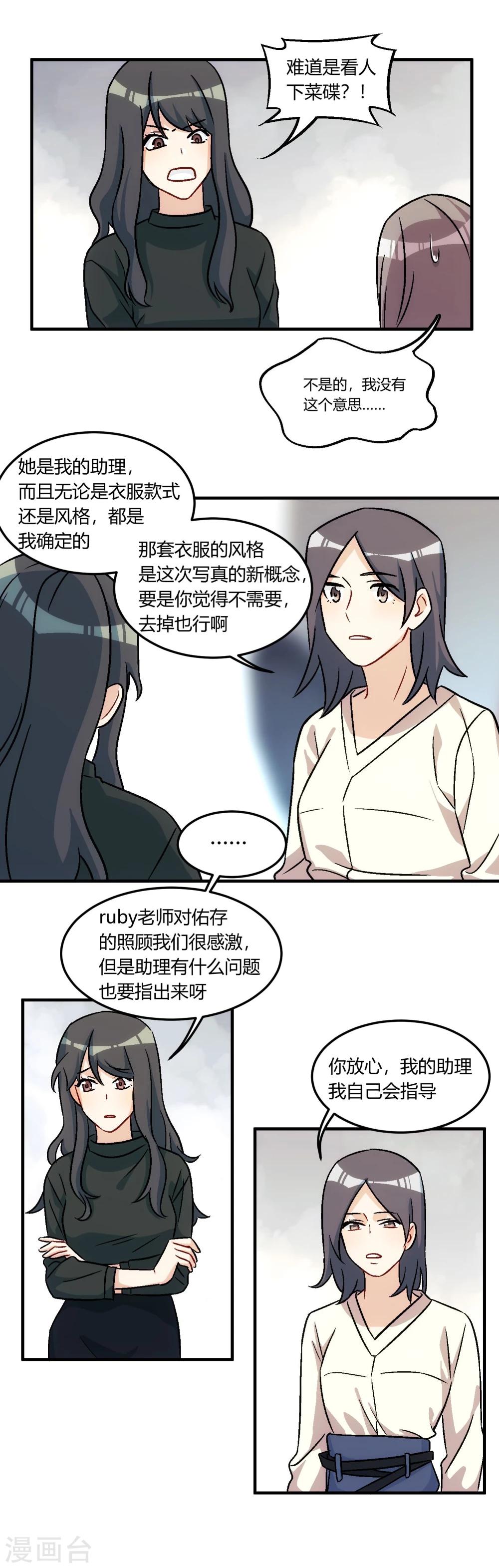 第13话 遭遇挫折，人心叵测。(1/2)-第14话