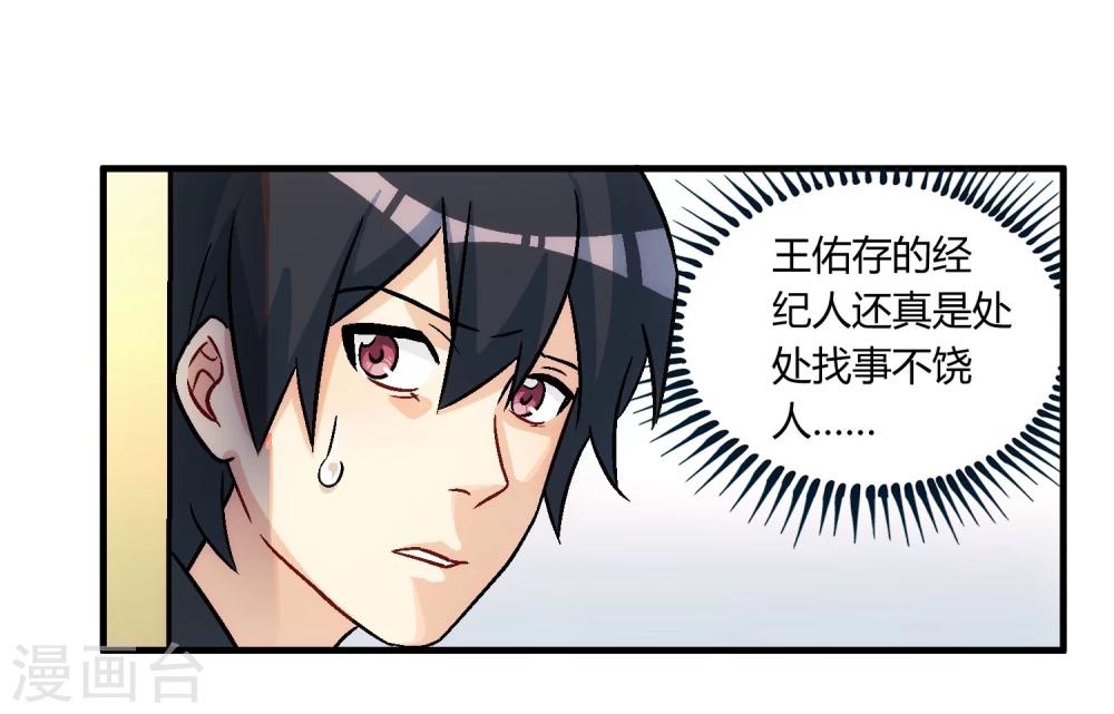 第13话 遭遇挫折，人心叵测。(1/2)-第14话