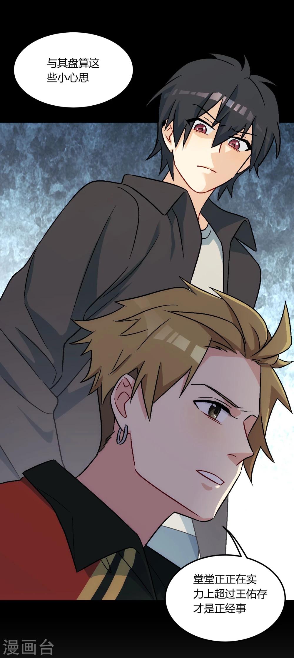 第15话 事态紧急，意见分歧。(1/2)-第16话