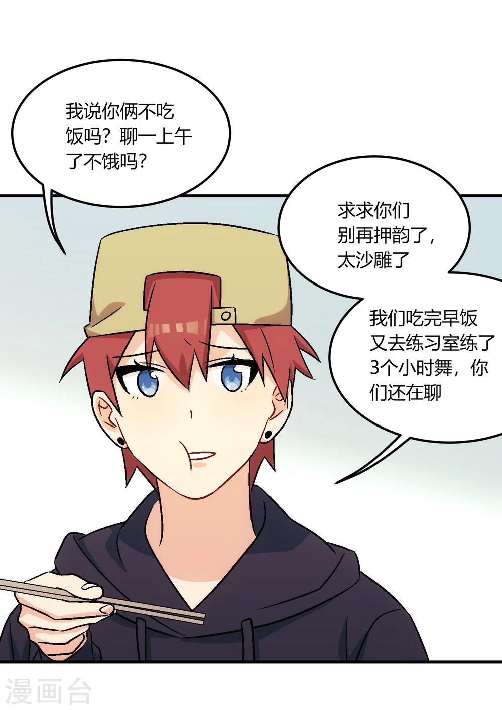 第15话 事态紧急，意见分歧。(1/2)-第16话