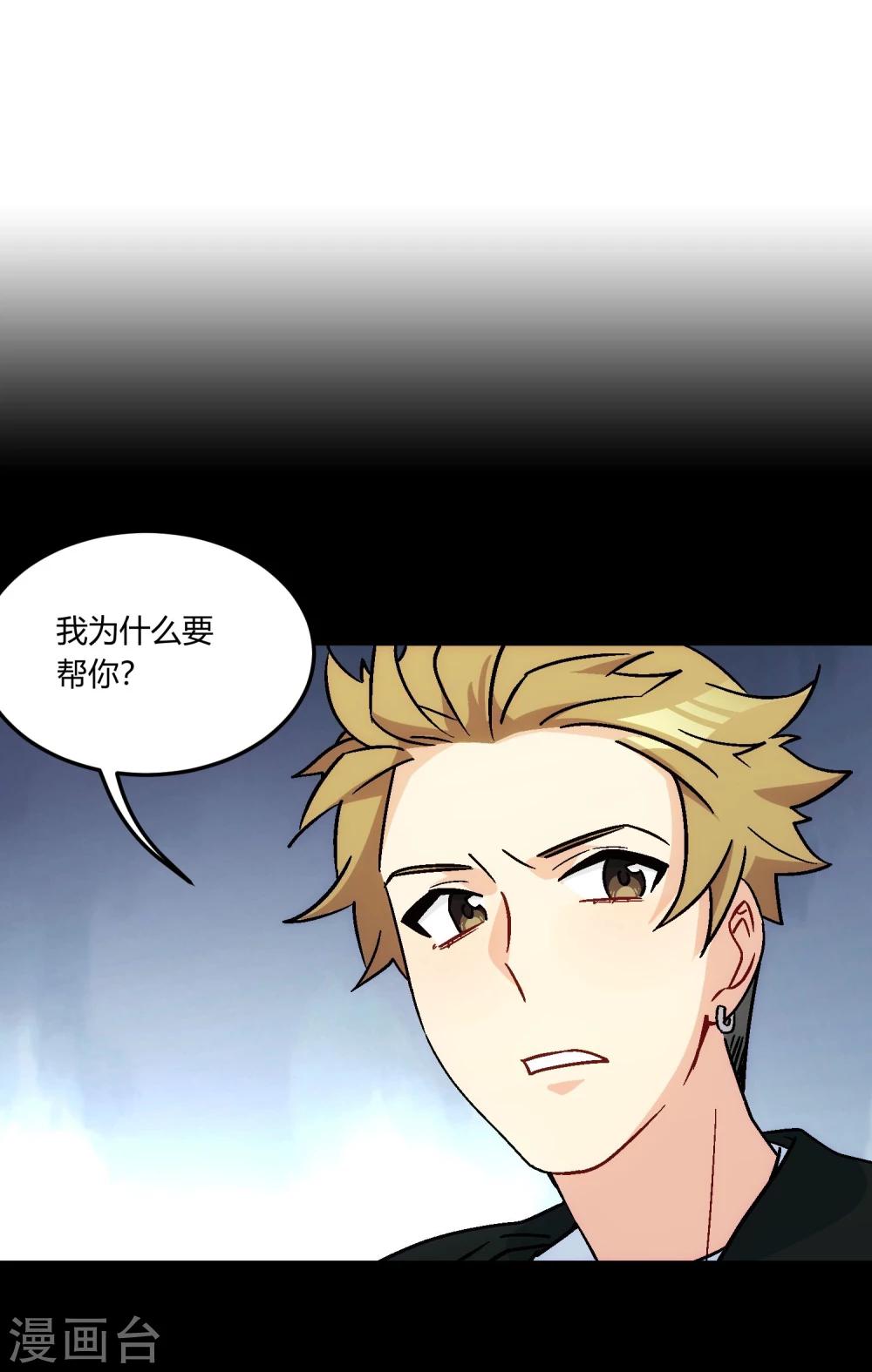 第15话 事态紧急，意见分歧。(1/2)-第16话