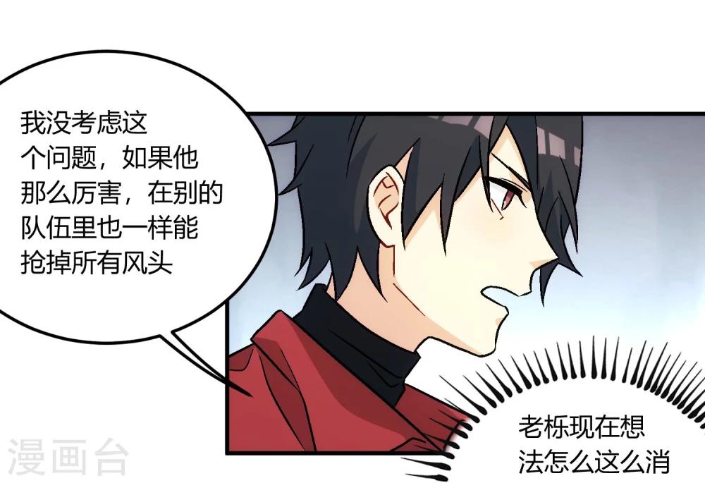 第15话 事态紧急，意见分歧。(1/2)-第16话