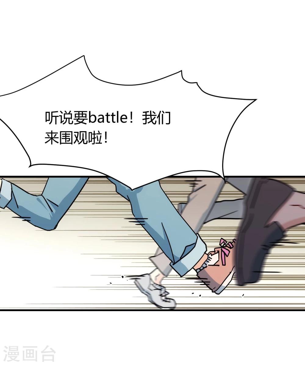 第3话 受人欺压，绝地反击。-第4话