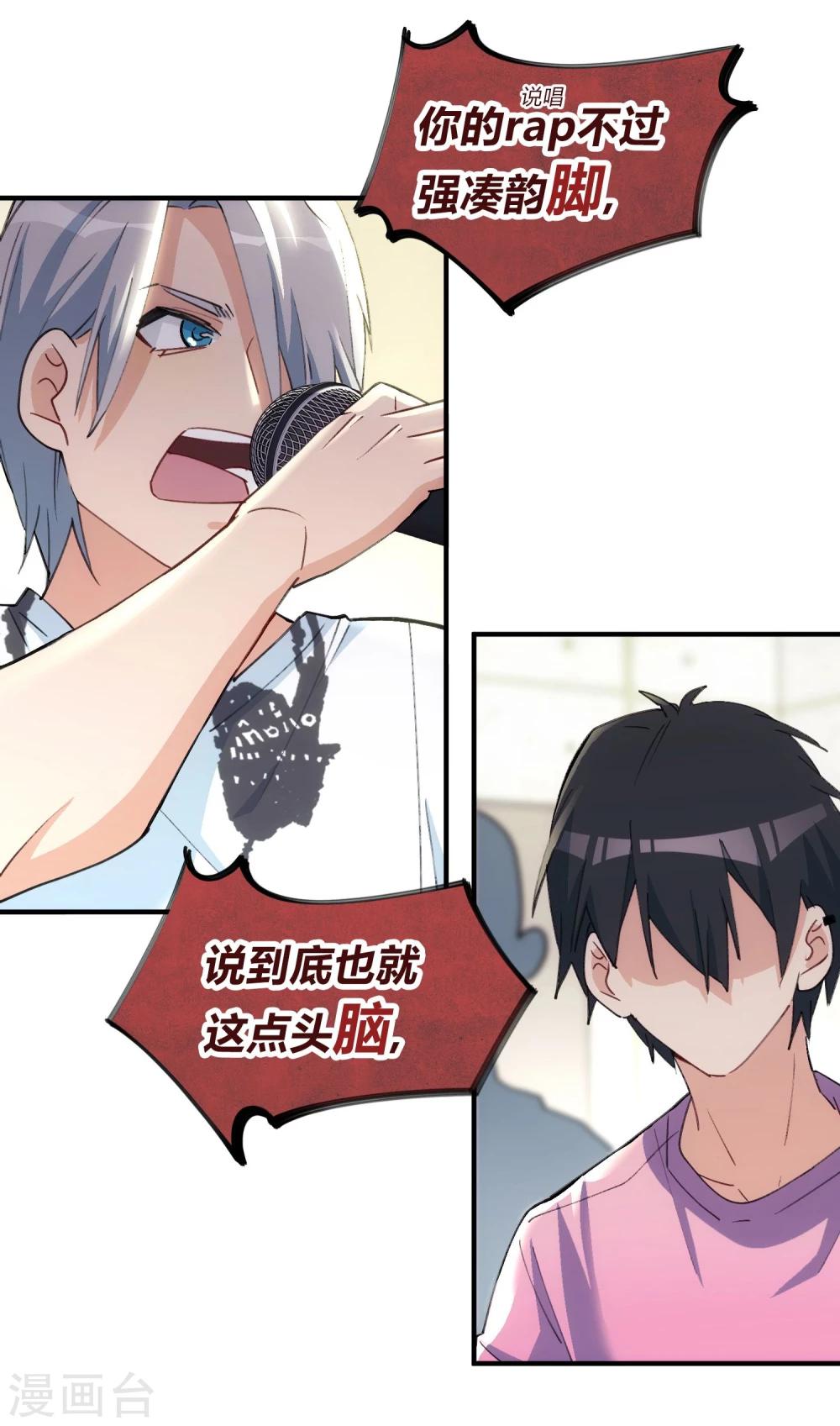 第3话 受人欺压，绝地反击。-第4话