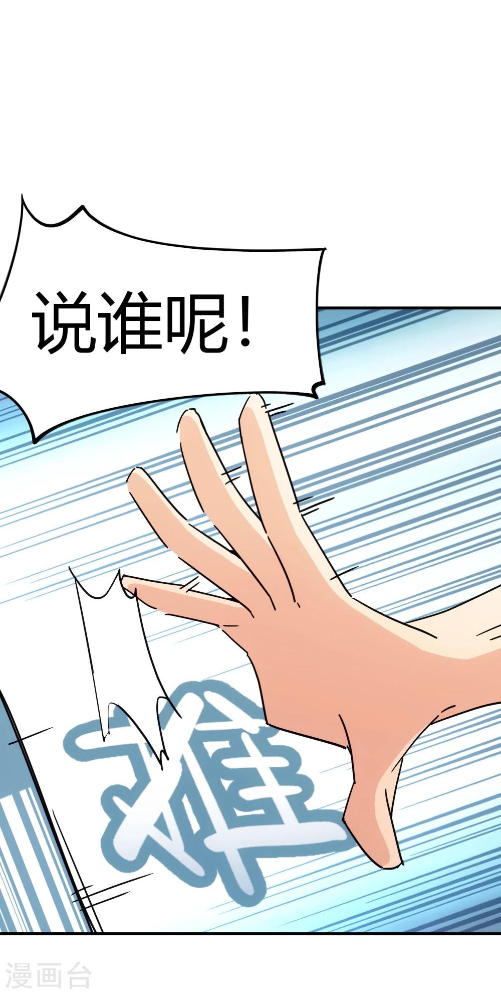 第3话 受人欺压，绝地反击。-第4话