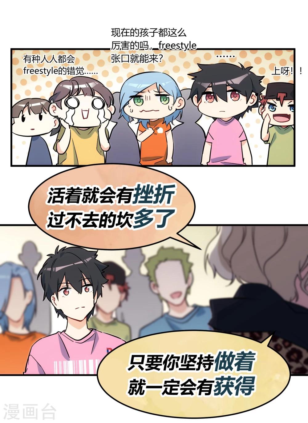 第5话 十步之内，必有菊苣。-第6话