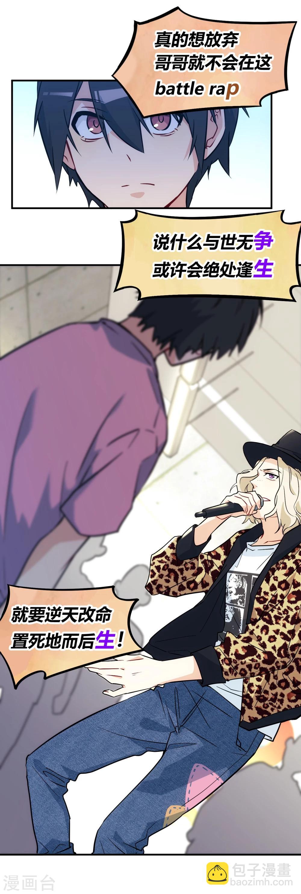 第5话 十步之内，必有菊苣。-第6话