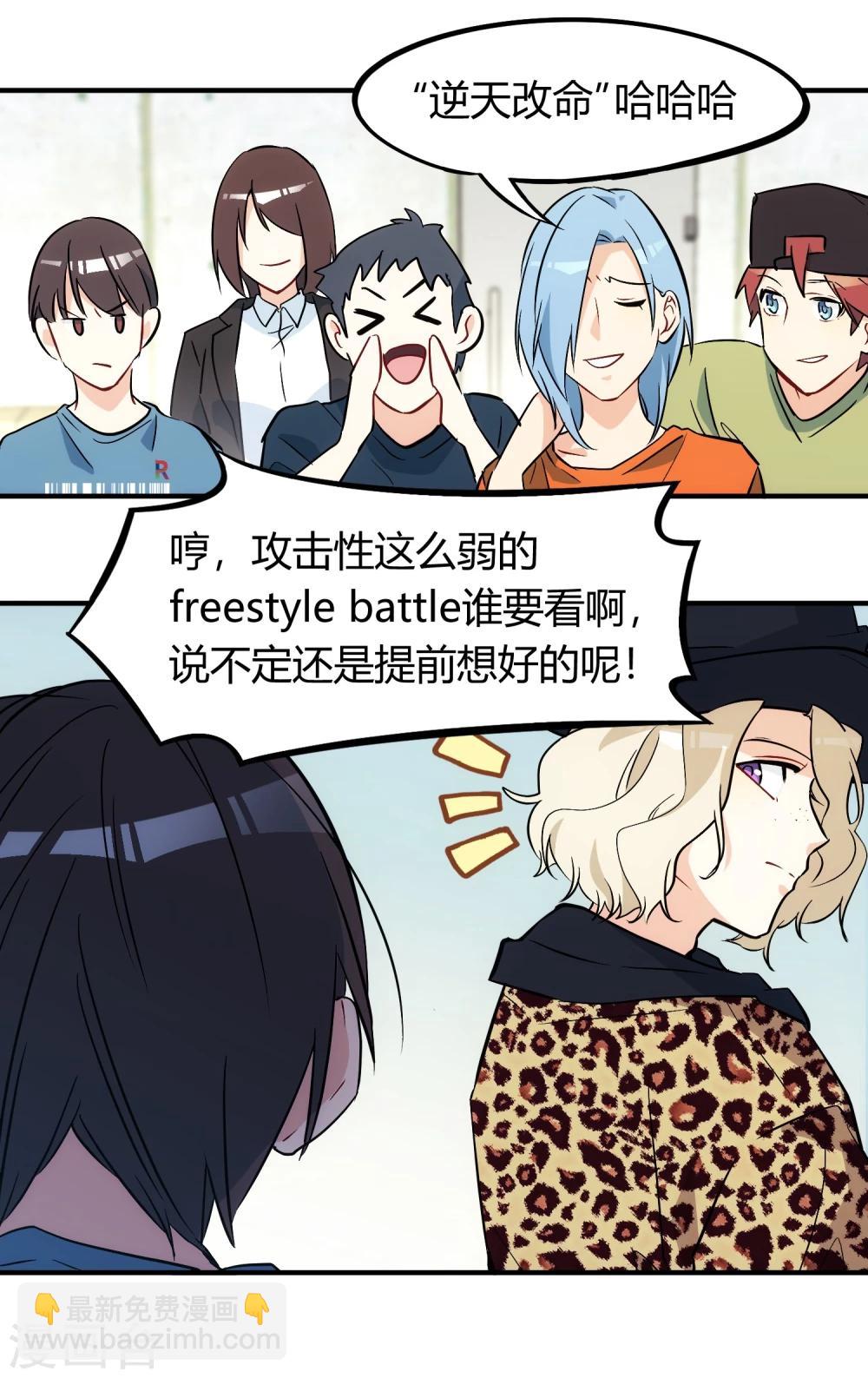 第5话 十步之内，必有菊苣。-第6话