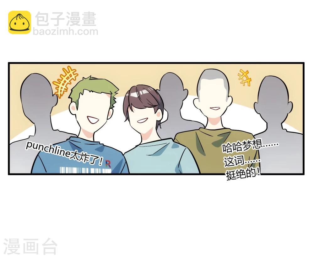 第5话 十步之内，必有菊苣。-第6话