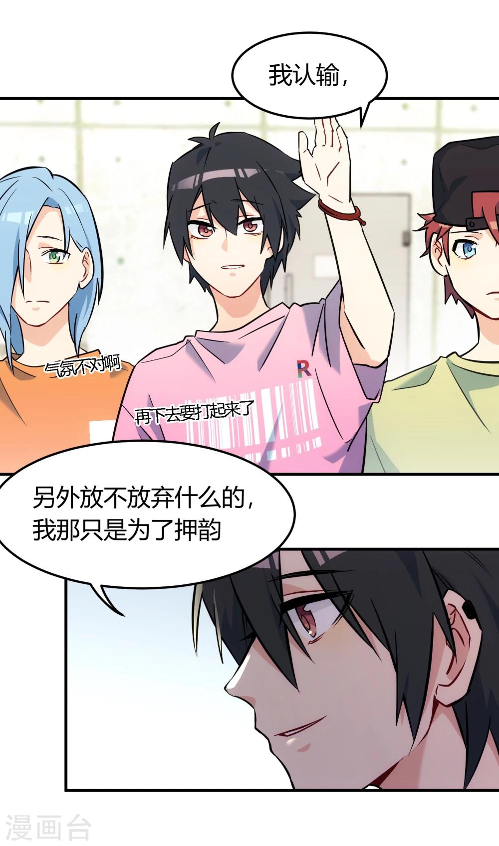 第5话 十步之内，必有菊苣。-第6话