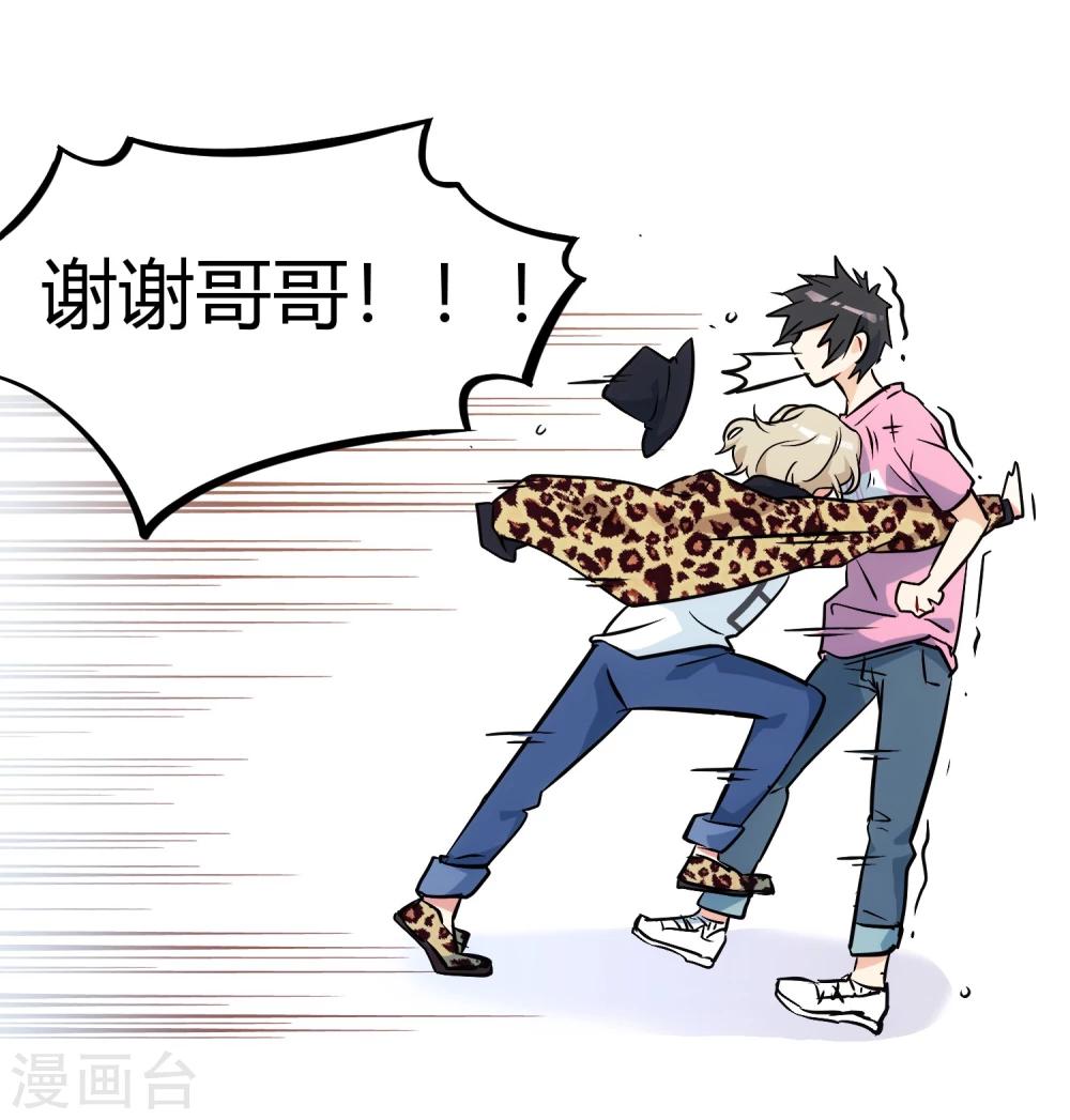 第5话 十步之内，必有菊苣。-第6话