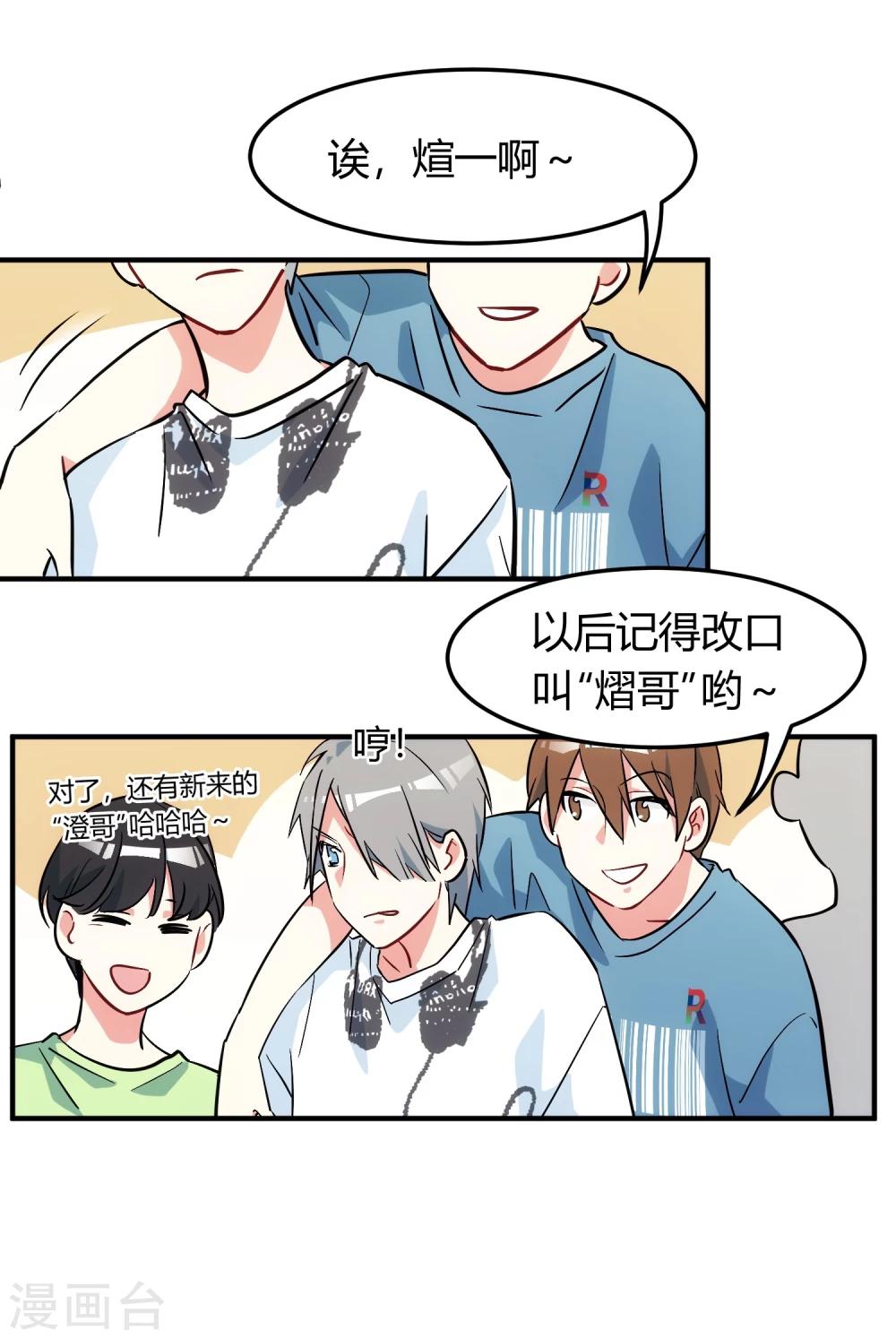 第5话 十步之内，必有菊苣。-第6话