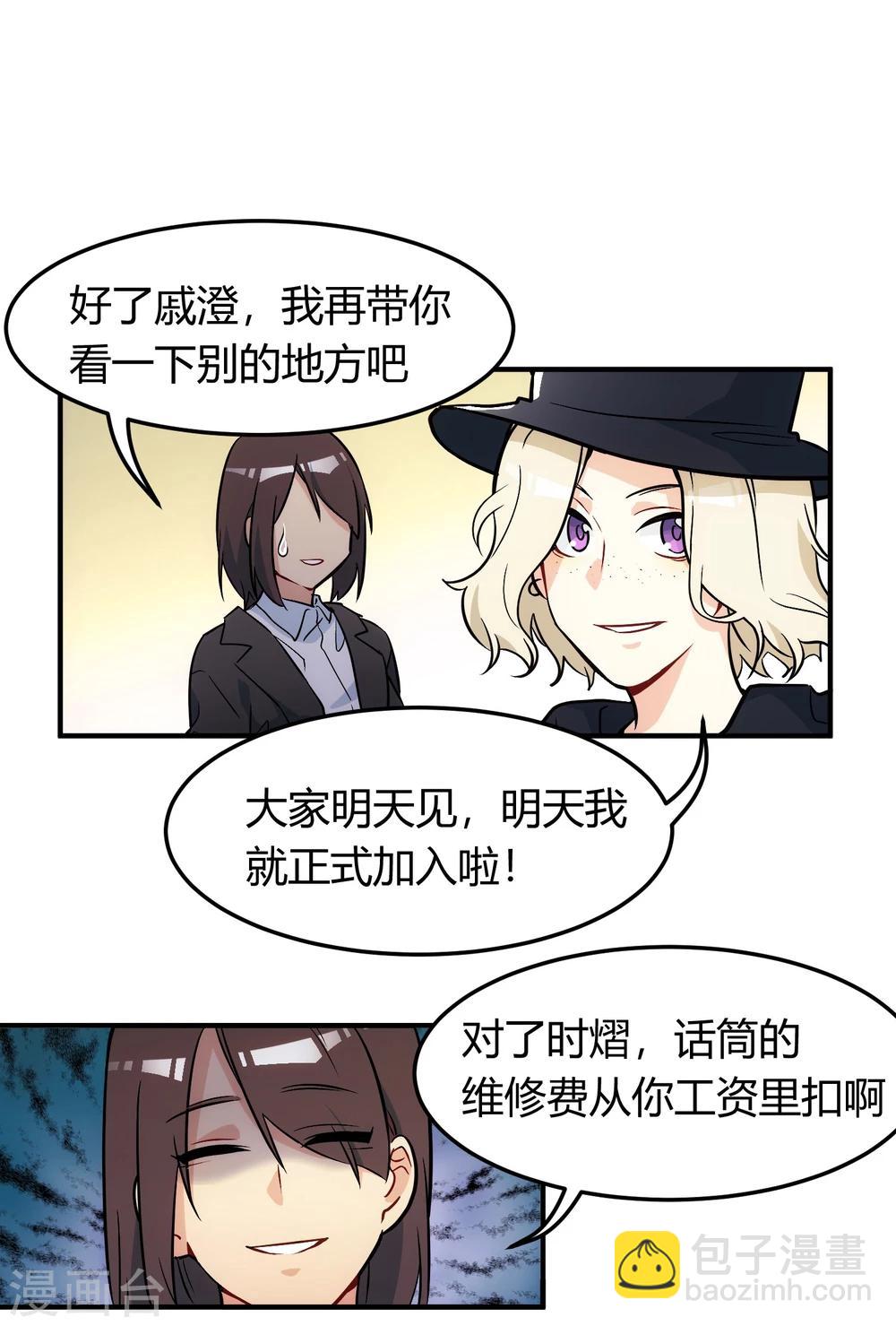 第5话 十步之内，必有菊苣。-第6话