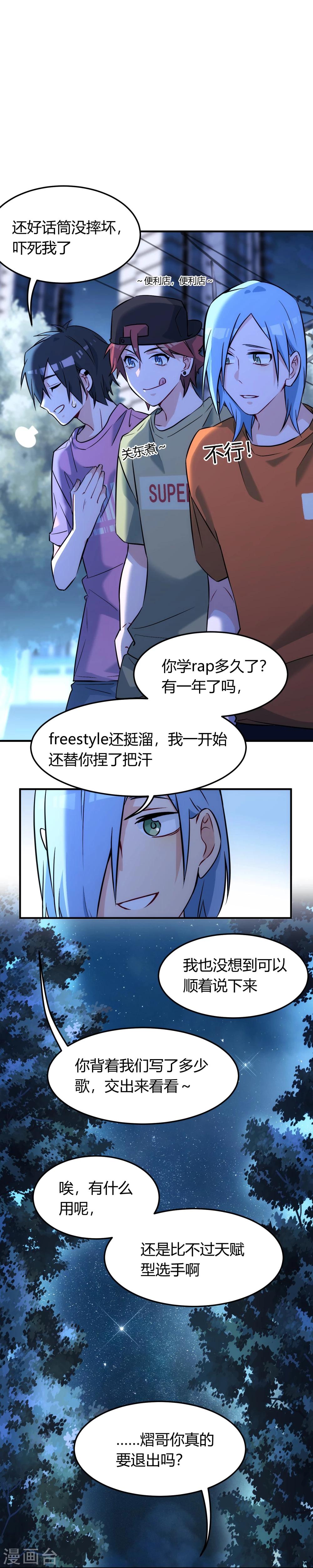 第5话 十步之内，必有菊苣。-第6话