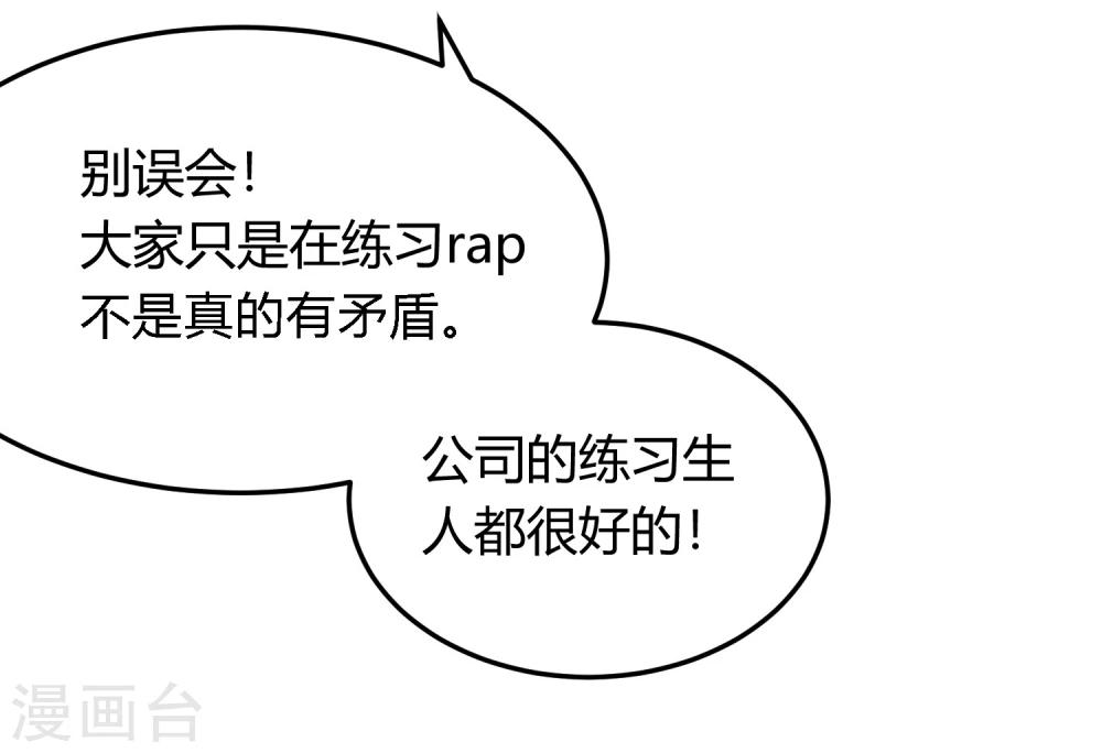 第5话 十步之内，必有菊苣。-第6话