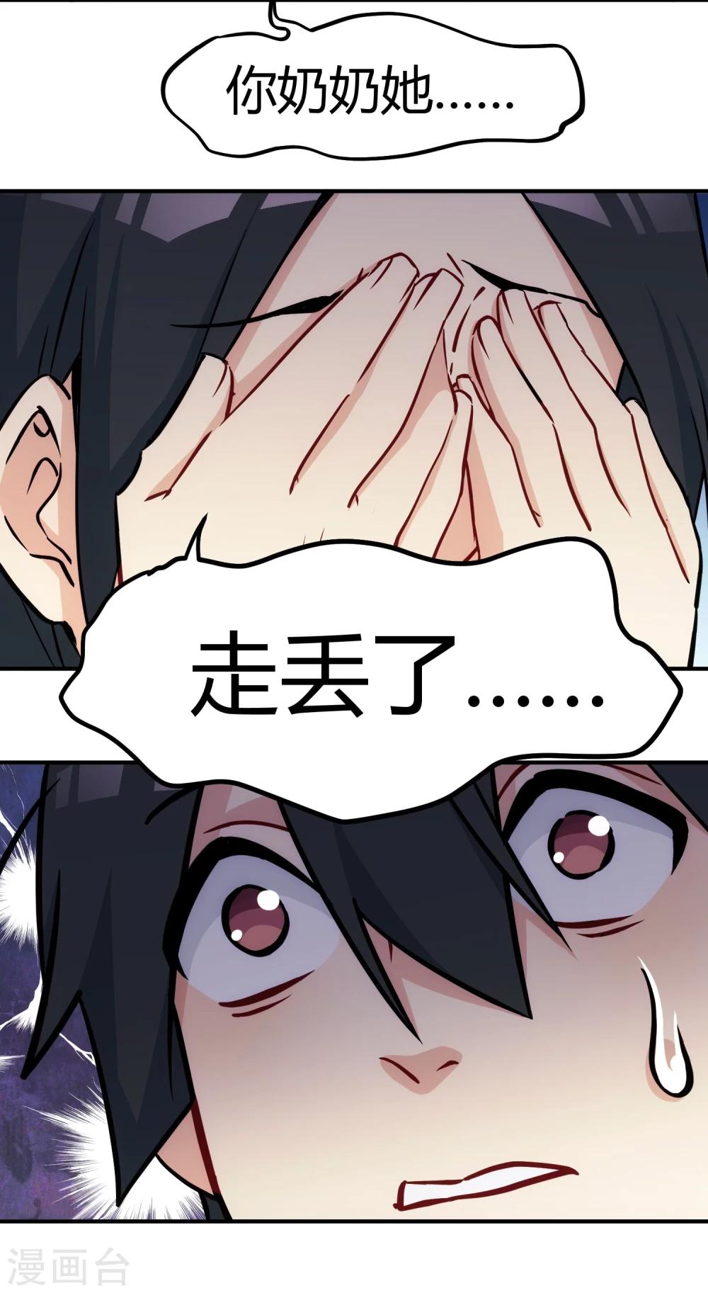 第9话 突发情况，愁上加忧。-第10话