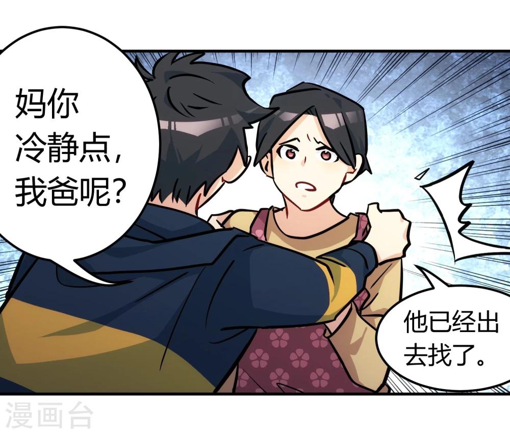 第9话 突发情况，愁上加忧。-第10话