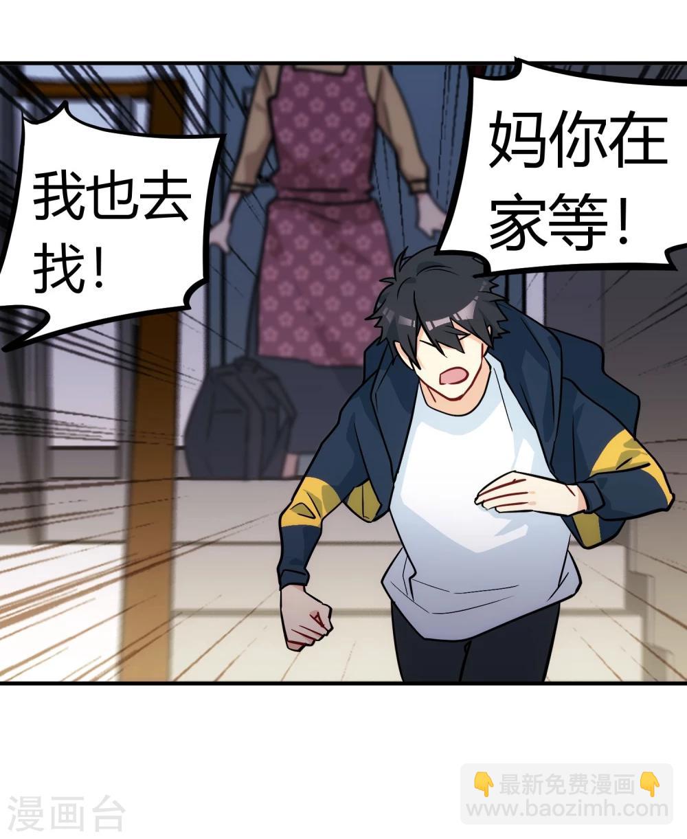 第9话 突发情况，愁上加忧。-第10话