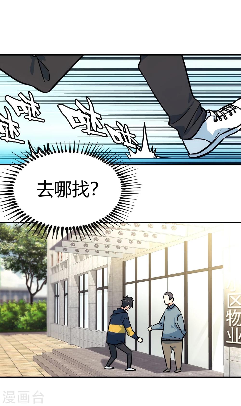 第9话 突发情况，愁上加忧。-第10话