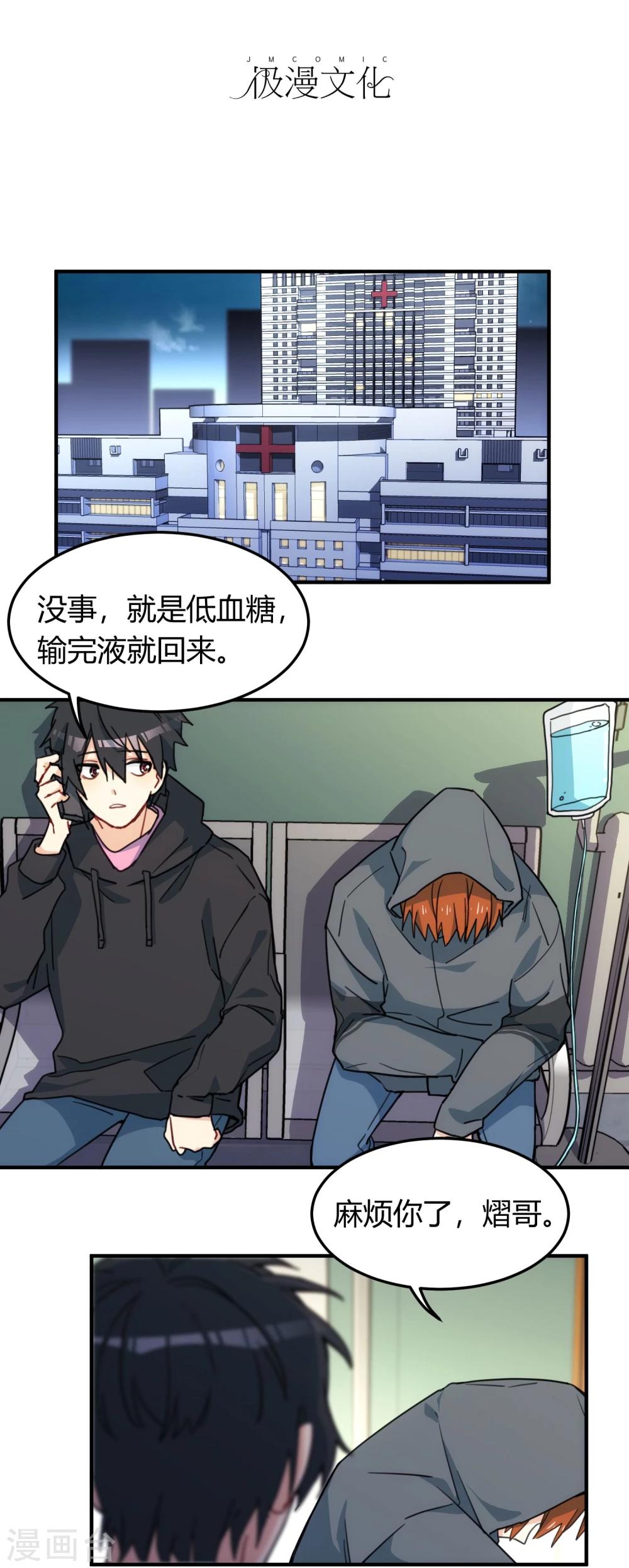 第9话 突发情况，愁上加忧。-第10话