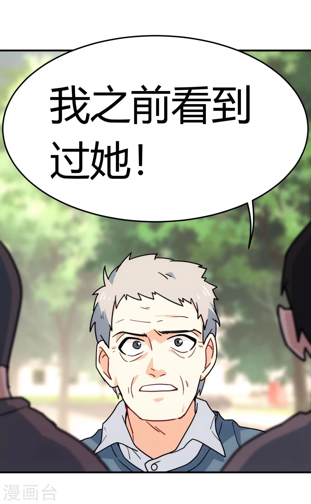 第9话 突发情况，愁上加忧。-第10话