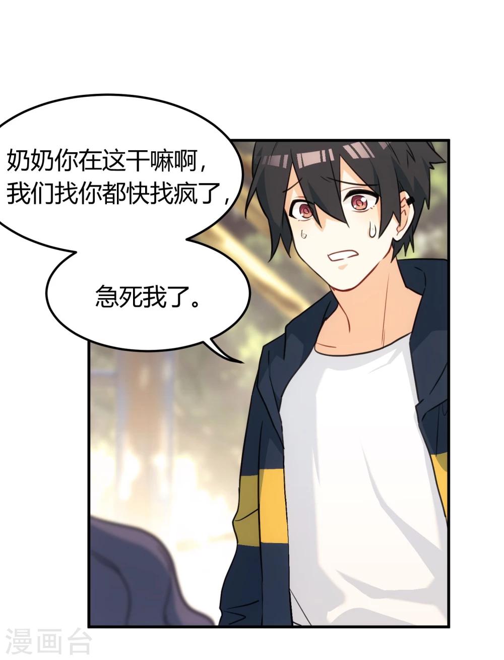 第9话 突发情况，愁上加忧。-第10话