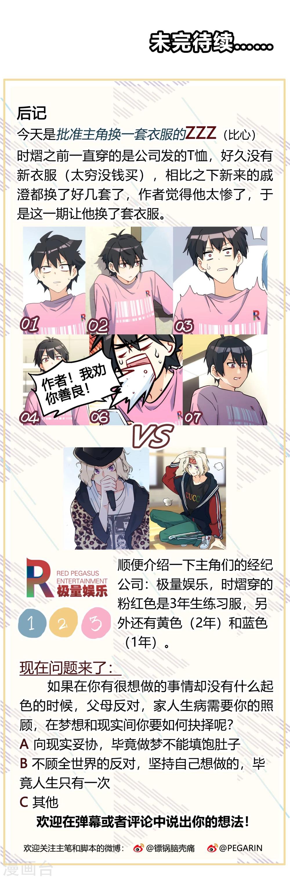 第9话 突发情况，愁上加忧。-第10话