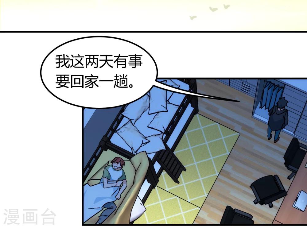 第9话 突发情况，愁上加忧。-第10话