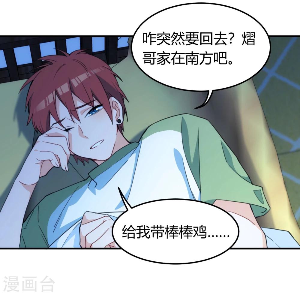 第9话 突发情况，愁上加忧。-第10话