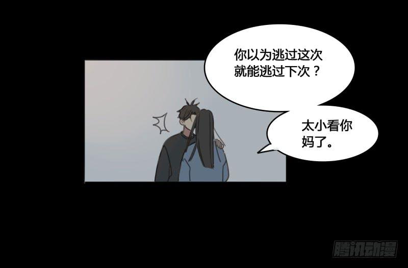 沉默的色彩 - 17(1/2) - 6