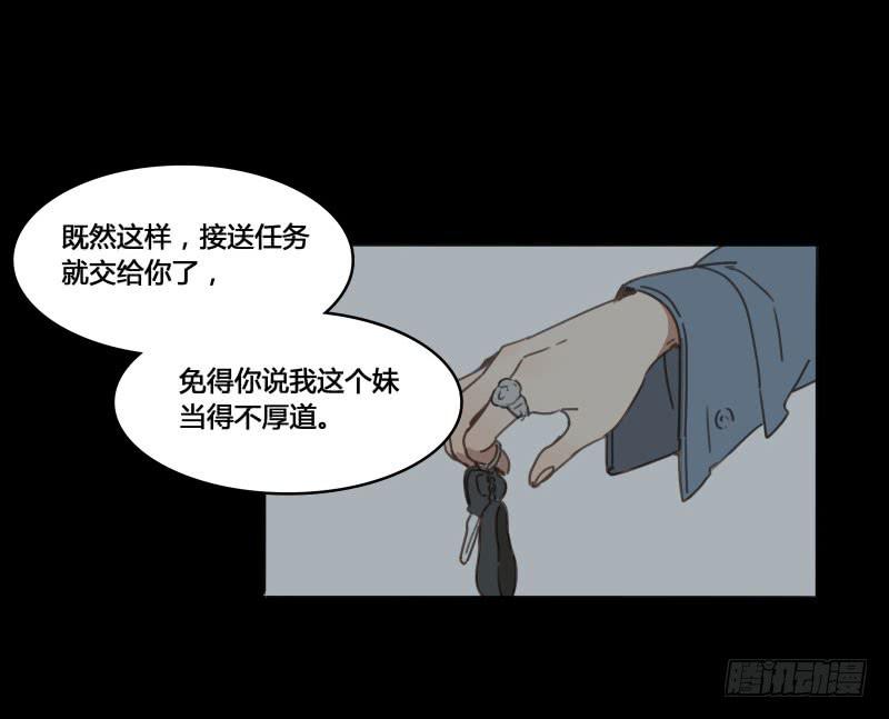 沉默的色彩 - 17(1/2) - 6