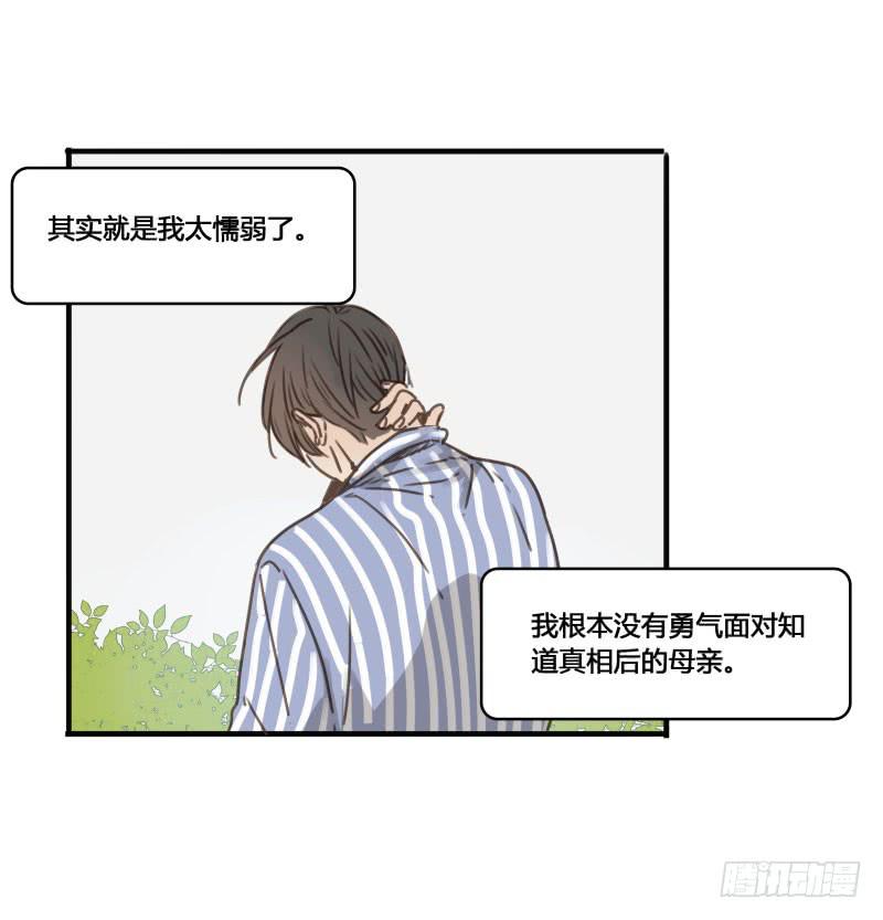 沉默的色彩 - 21(1/2) - 4