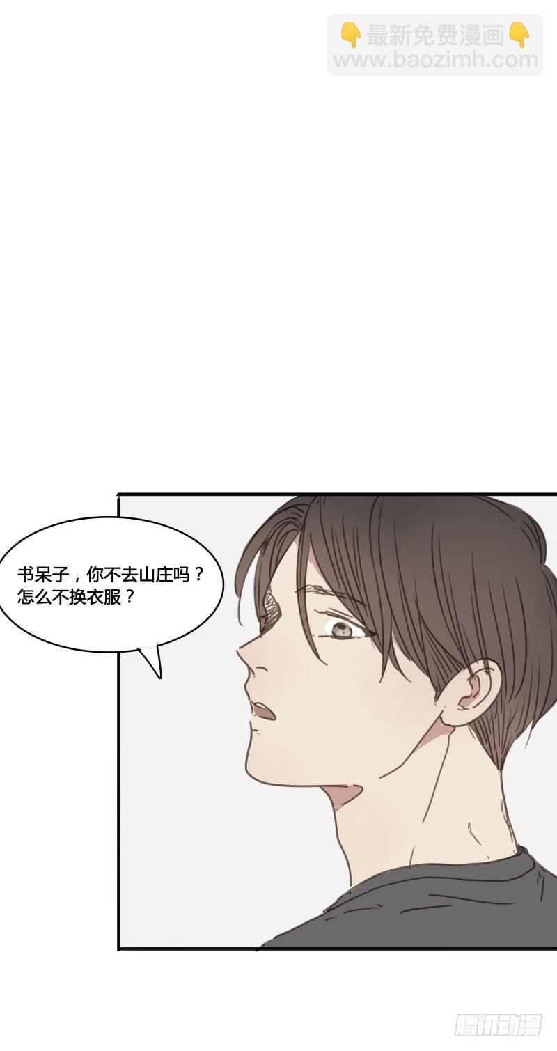 番外-书呆子篇下(1/2)-第24话