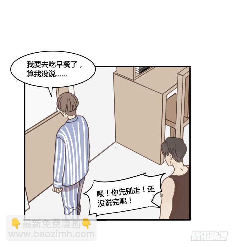 番外-书呆子篇下(1/2)-第24话