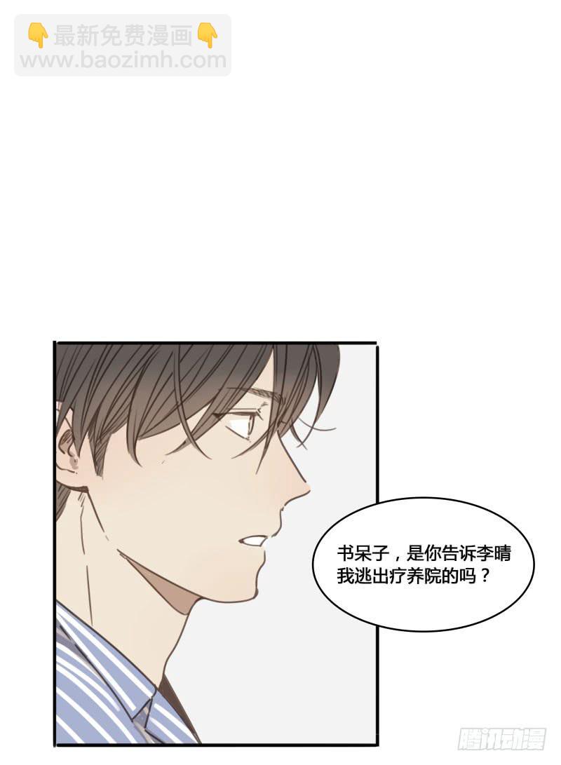 番外-书呆子篇下(1/2)-第24话