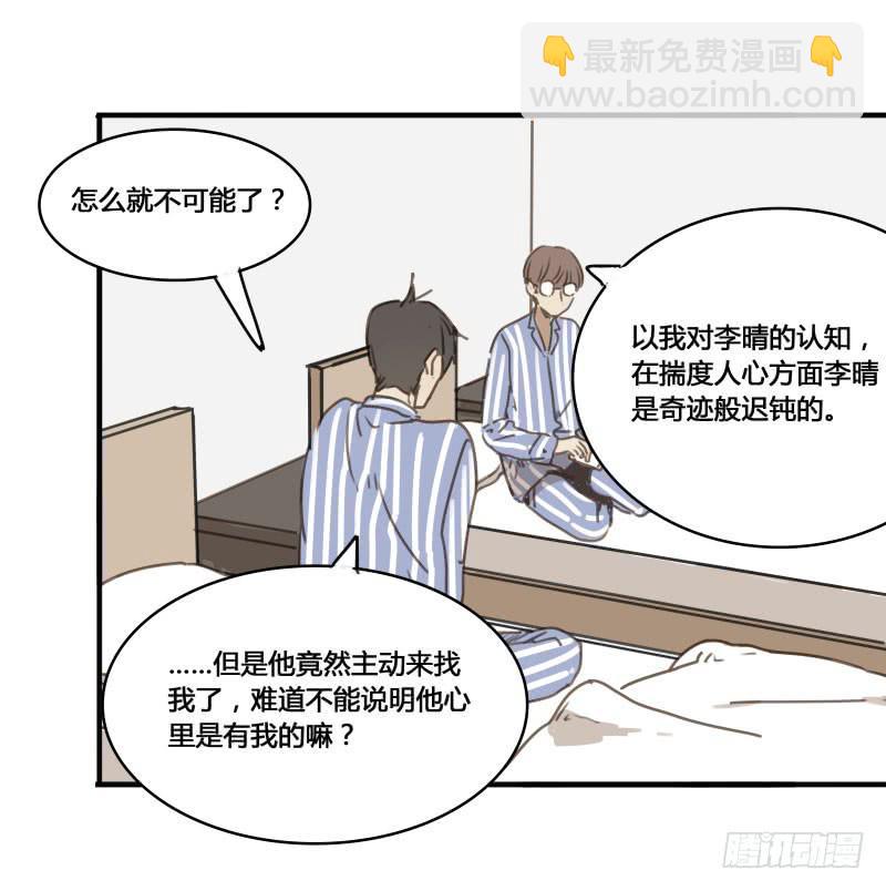 番外-书呆子篇下(1/2)-第24话