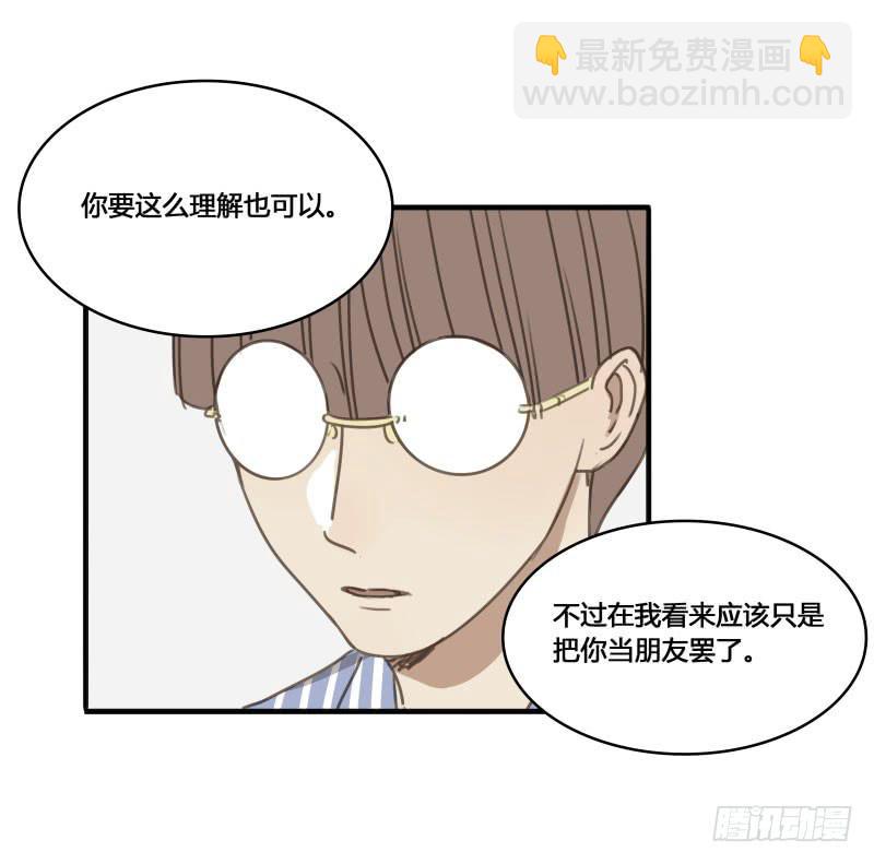 番外-书呆子篇下(1/2)-第24话