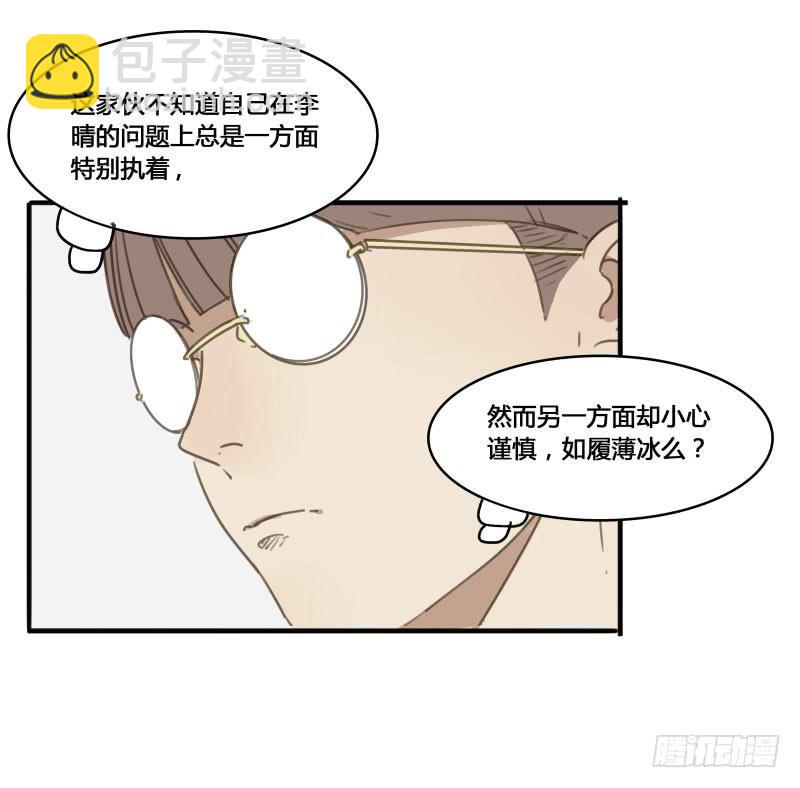 番外-书呆子篇下(1/2)-第24话