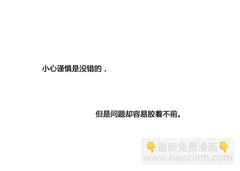 番外-书呆子篇下(1/2)-第24话