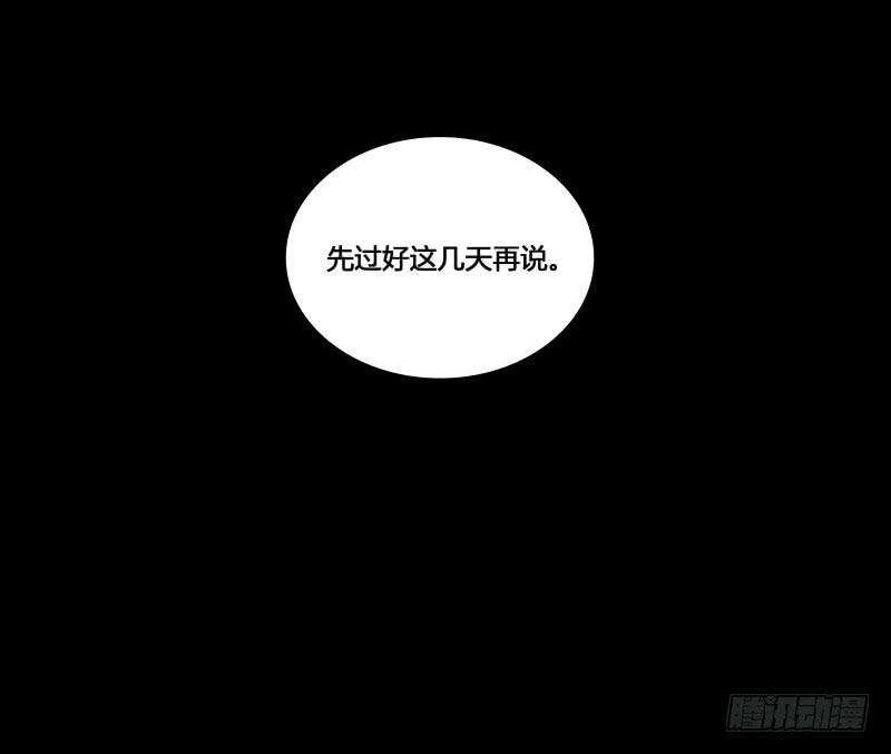 沉默的色彩 - 23(1/2) - 6