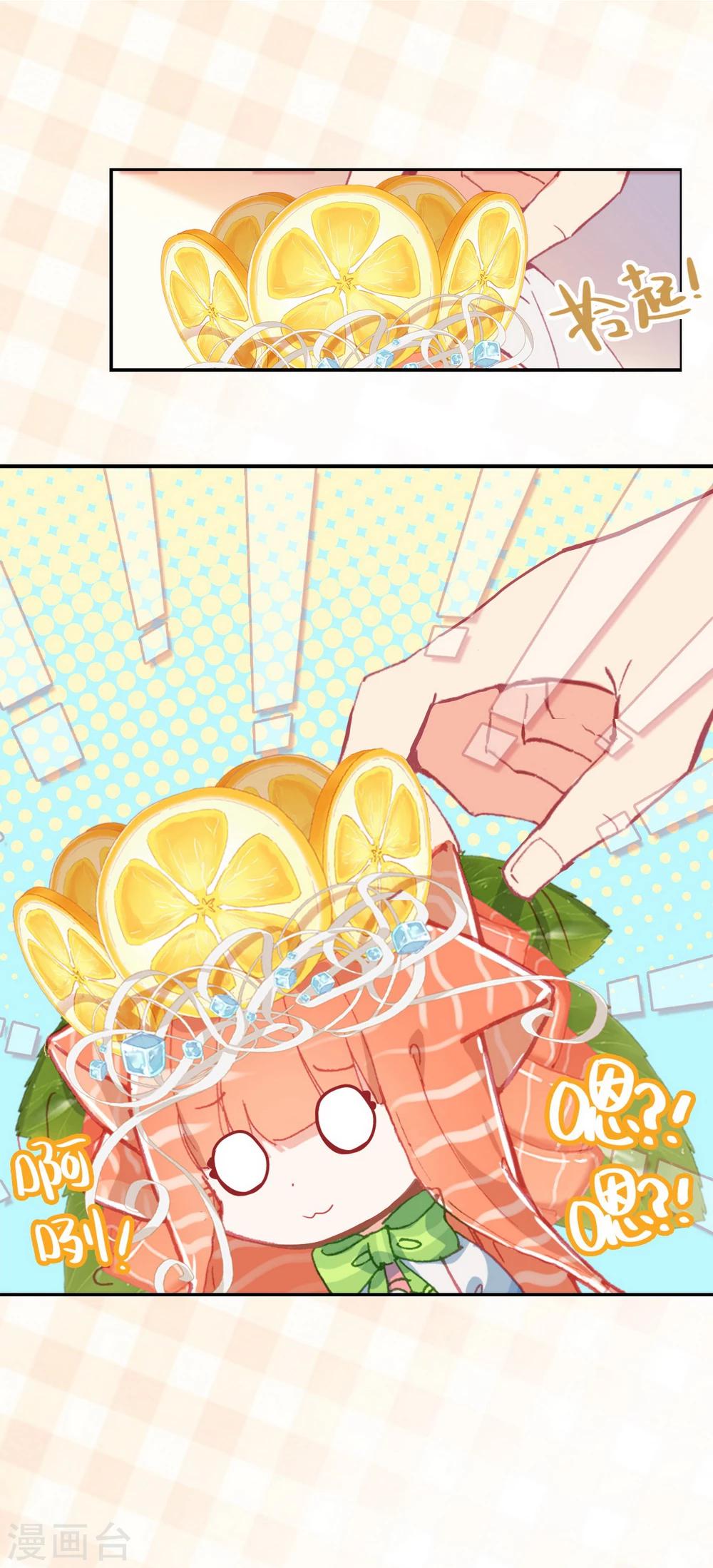 第1话 来自星星的小鱼干-第2话