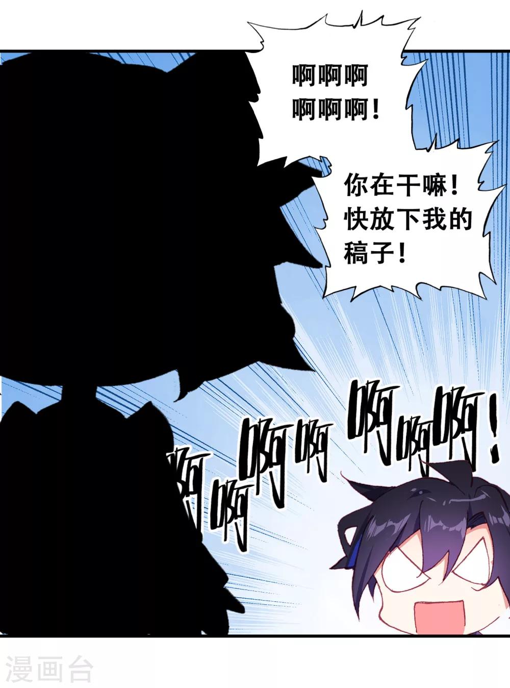 第11话 北极贝姬-第12话