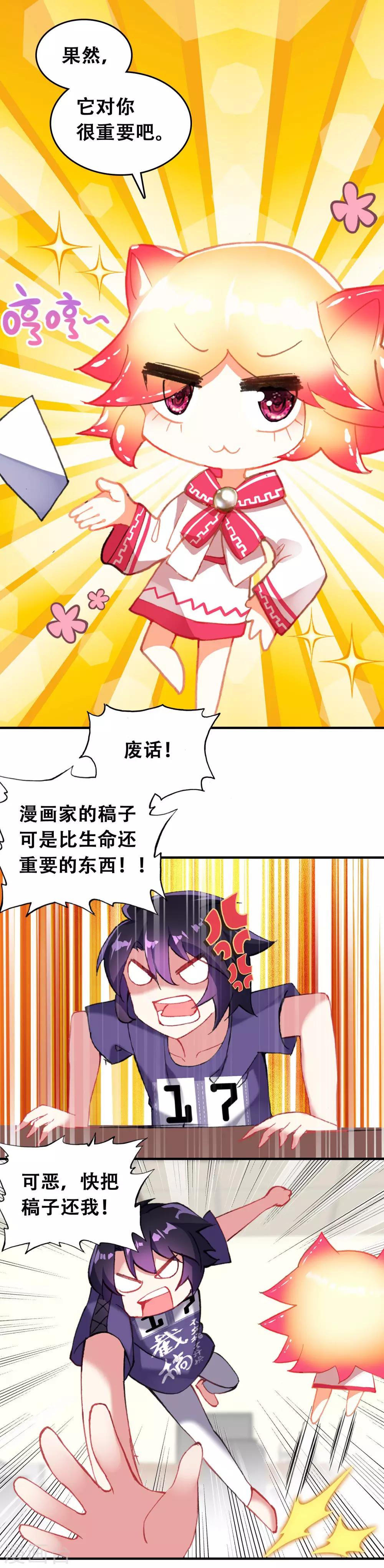 第11话 北极贝姬-第12话