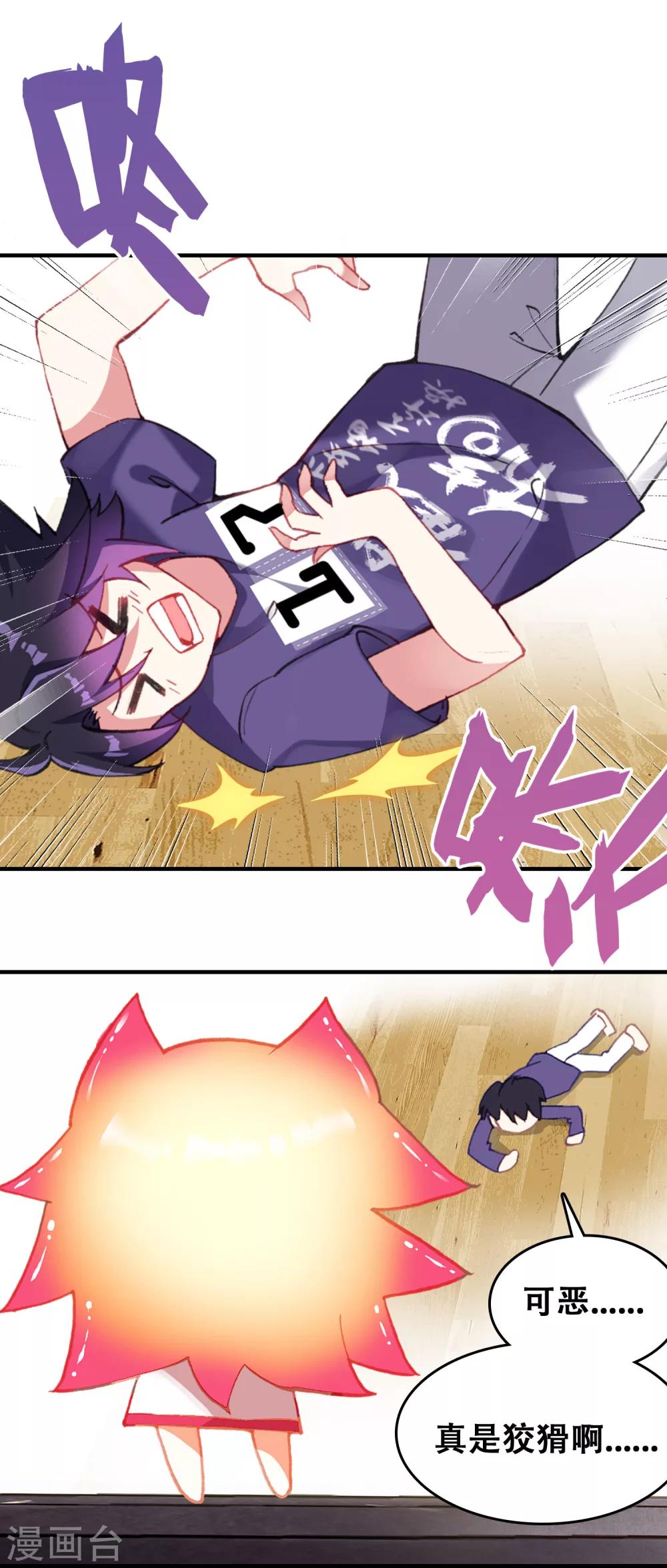 第11话 北极贝姬-第12话