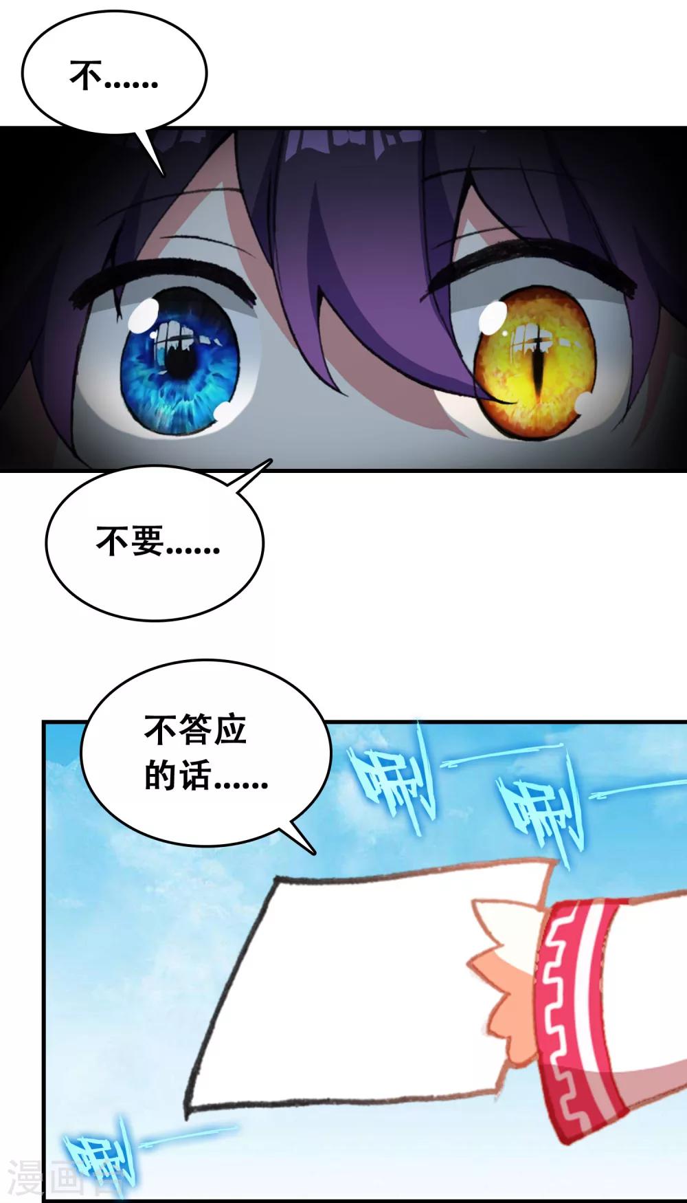 第11话 北极贝姬-第12话