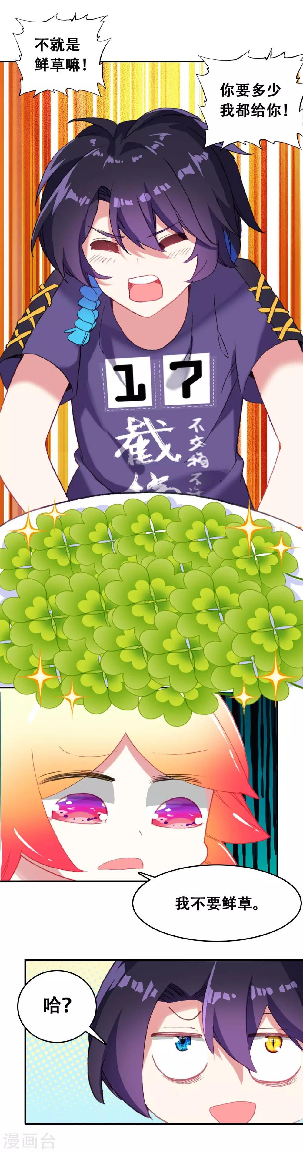 第11话 北极贝姬-第12话