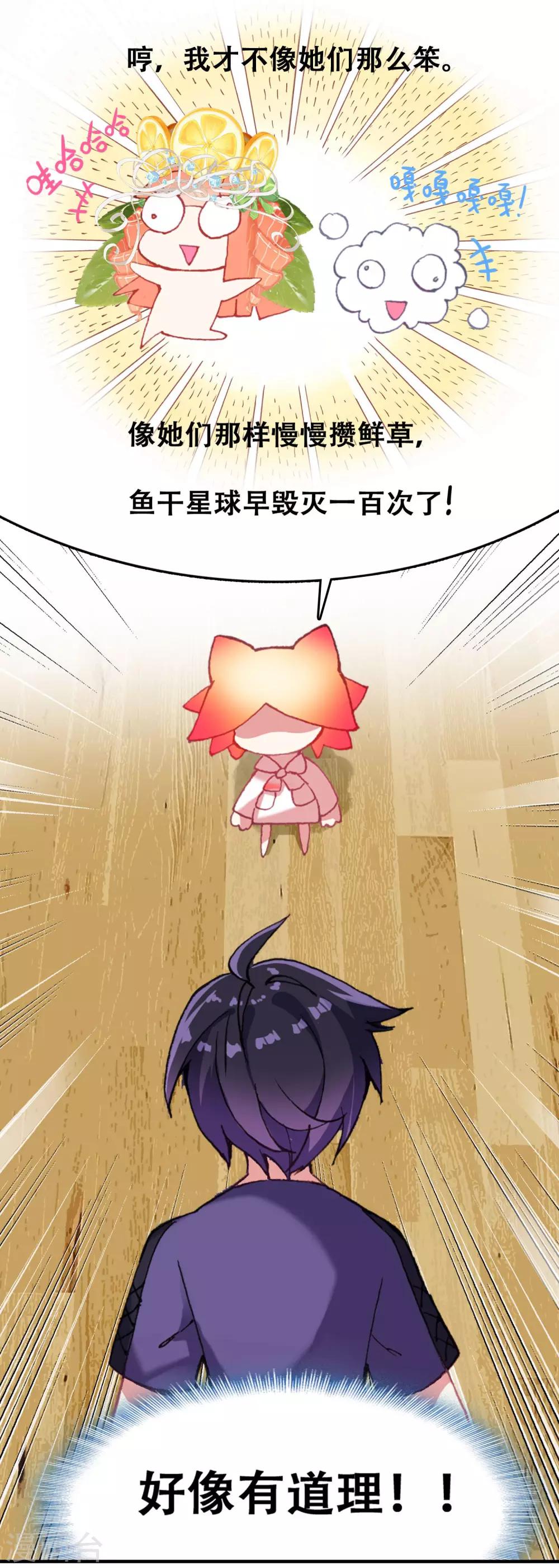 第11话 北极贝姬-第12话